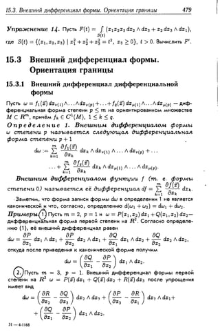 Дороговцев А.Я. Математический анализ.