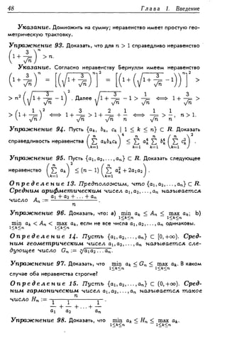 Дороговцев А.Я. Математический анализ.