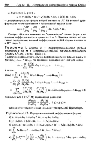 Дороговцев А.Я. Математический анализ.