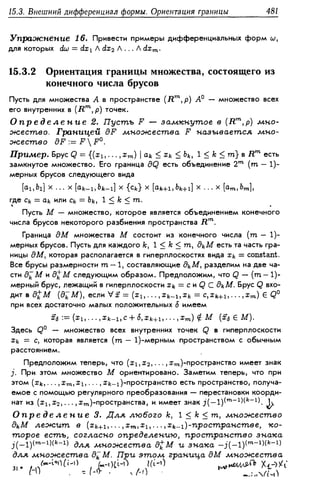 Дороговцев А.Я. Математический анализ.