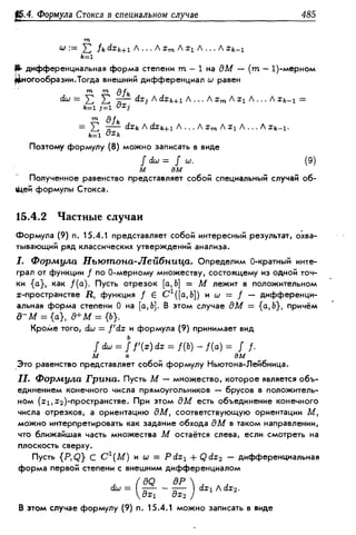 Дороговцев А.Я. Математический анализ.
