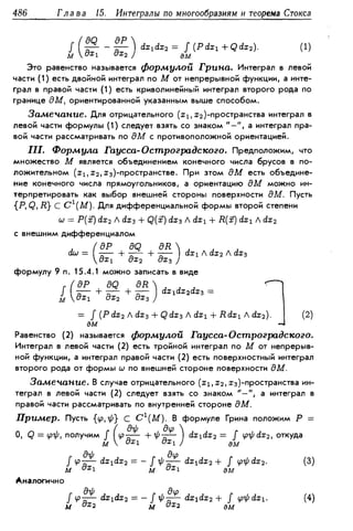 Дороговцев А.Я. Математический анализ.