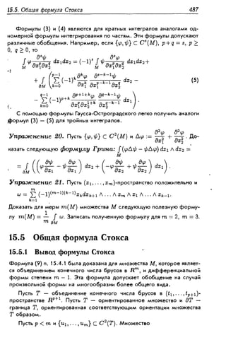 Дороговцев А.Я. Математический анализ.