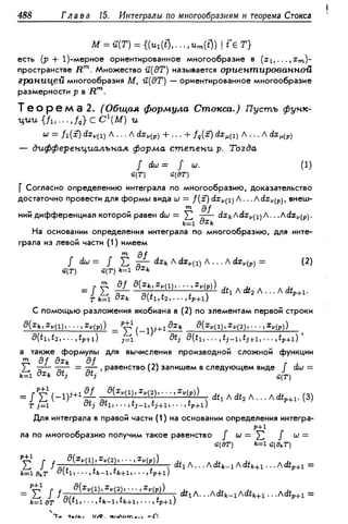 Дороговцев А.Я. Математический анализ.