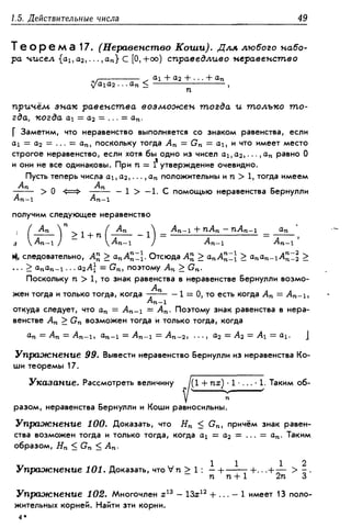 Дороговцев А.Я. Математический анализ.