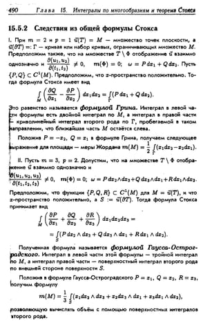 Дороговцев А.Я. Математический анализ.