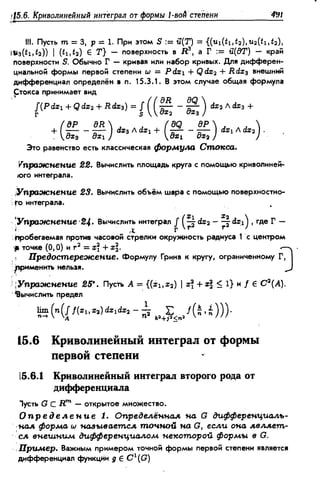Дороговцев А.Я. Математический анализ.