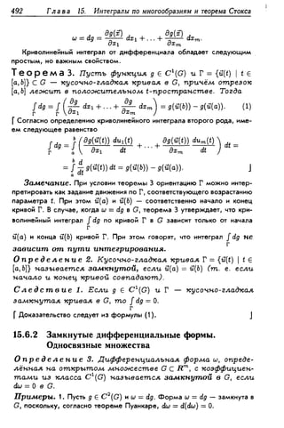 Дороговцев А.Я. Математический анализ.