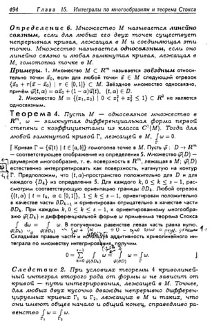 Дороговцев А.Я. Математический анализ.