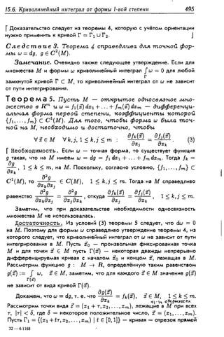 Дороговцев А.Я. Математический анализ.