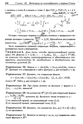 Дороговцев А.Я. Математический анализ.