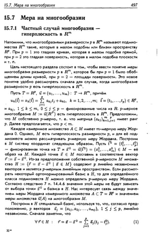 Дороговцев А.Я. Математический анализ.