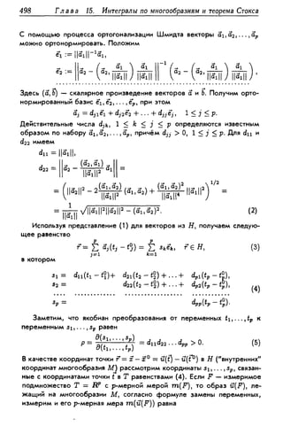 Дороговцев А.Я. Математический анализ.