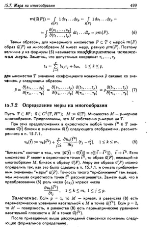 Дороговцев А.Я. Математический анализ.