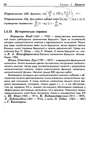 Дороговцев А.Я. Математический анализ.