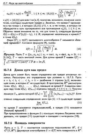 Дороговцев А.Я. Математический анализ.