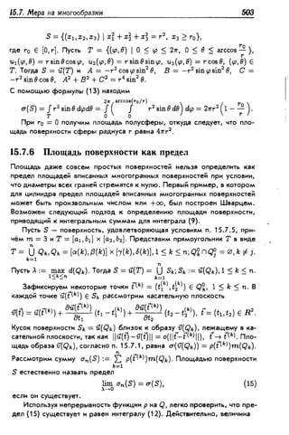 Дороговцев А.Я. Математический анализ.