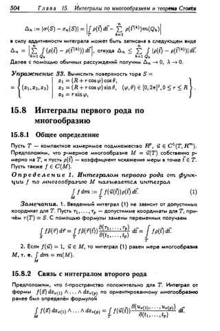 Дороговцев А.Я. Математический анализ.