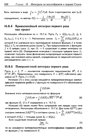 Дороговцев А.Я. Математический анализ.