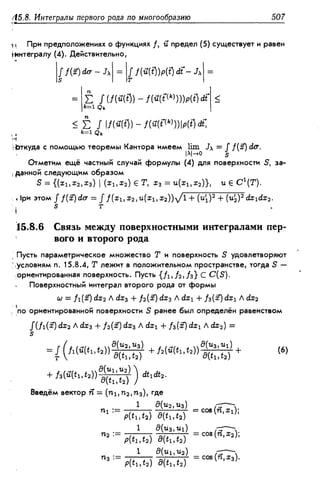 Дороговцев А.Я. Математический анализ.