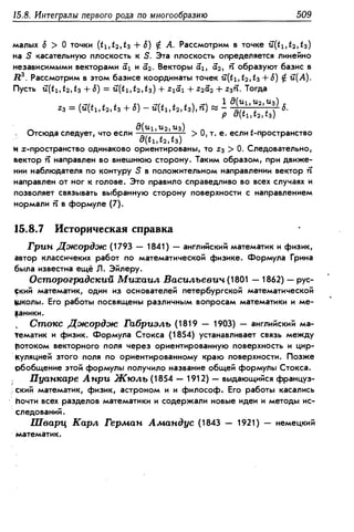 Дороговцев А.Я. Математический анализ.