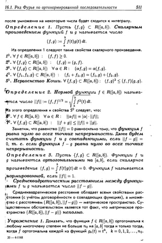 Дороговцев А.Я. Математический анализ.