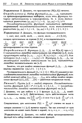Дороговцев А.Я. Математический анализ.