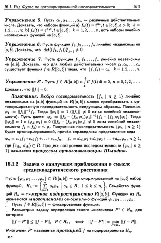 Дороговцев А.Я. Математический анализ.