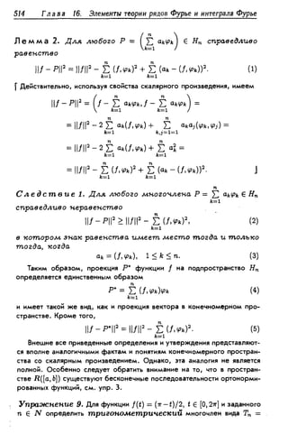 Дороговцев А.Я. Математический анализ.