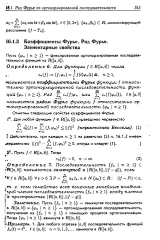 Дороговцев А.Я. Математический анализ.