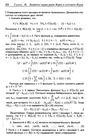 Дороговцев А.Я. Математический анализ.