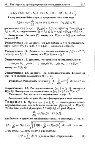 Дороговцев А.Я. Математический анализ.