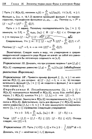 Дороговцев А.Я. Математический анализ.