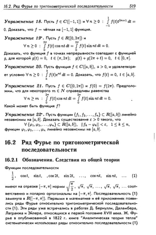 Дороговцев А.Я. Математический анализ.