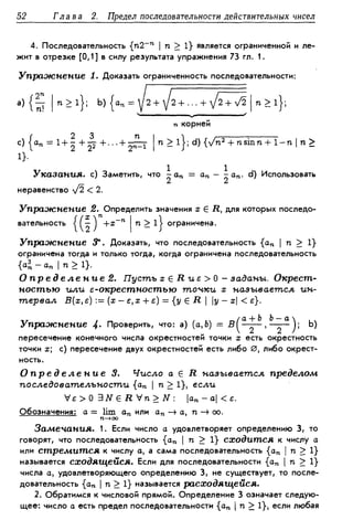 Дороговцев А.Я. Математический анализ.