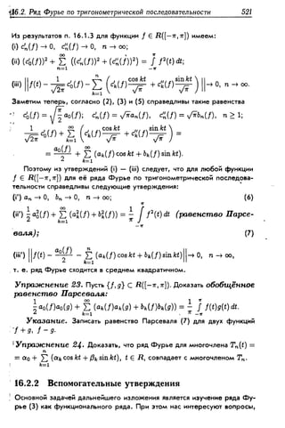 Дороговцев А.Я. Математический анализ.