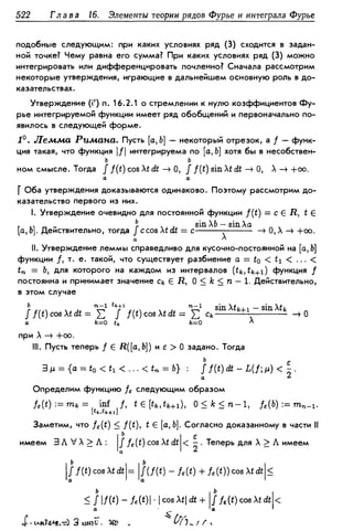 Дороговцев А.Я. Математический анализ.