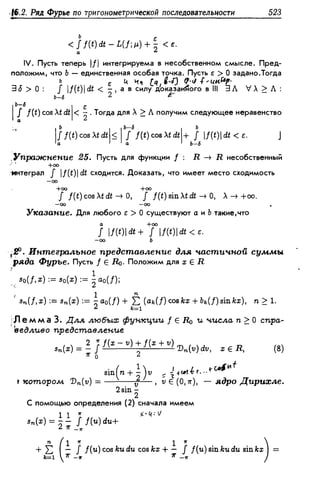 Дороговцев А.Я. Математический анализ.