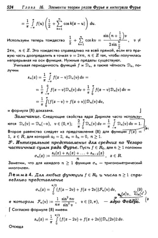 Дороговцев А.Я. Математический анализ.