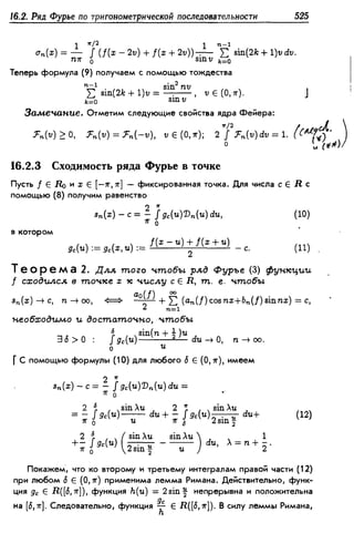 Дороговцев А.Я. Математический анализ.
