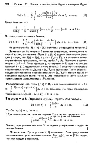 Дороговцев А.Я. Математический анализ.