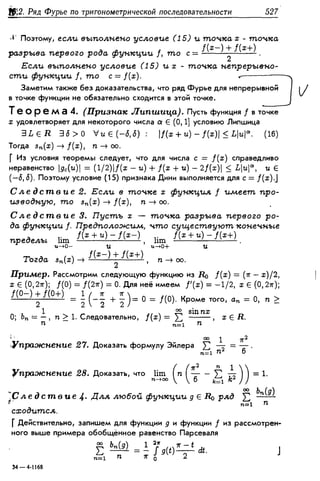 Дороговцев А.Я. Математический анализ.