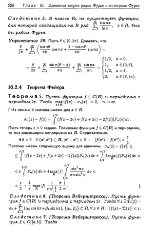 Дороговцев А.Я. Математический анализ.