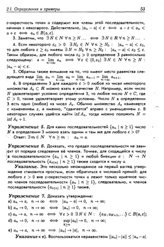 Дороговцев А.Я. Математический анализ.