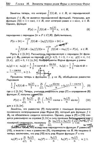 Дороговцев А.Я. Математический анализ.