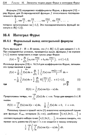 Дороговцев А.Я. Математический анализ.