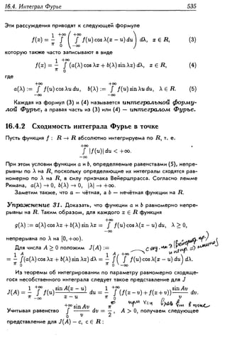 Дороговцев А.Я. Математический анализ.