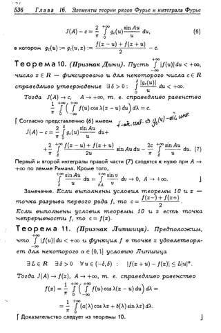 Дороговцев А.Я. Математический анализ.