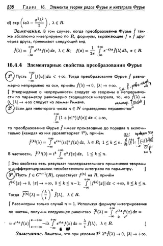 Дороговцев А.Я. Математический анализ.