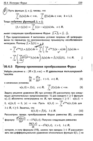 Дороговцев А.Я. Математический анализ.
